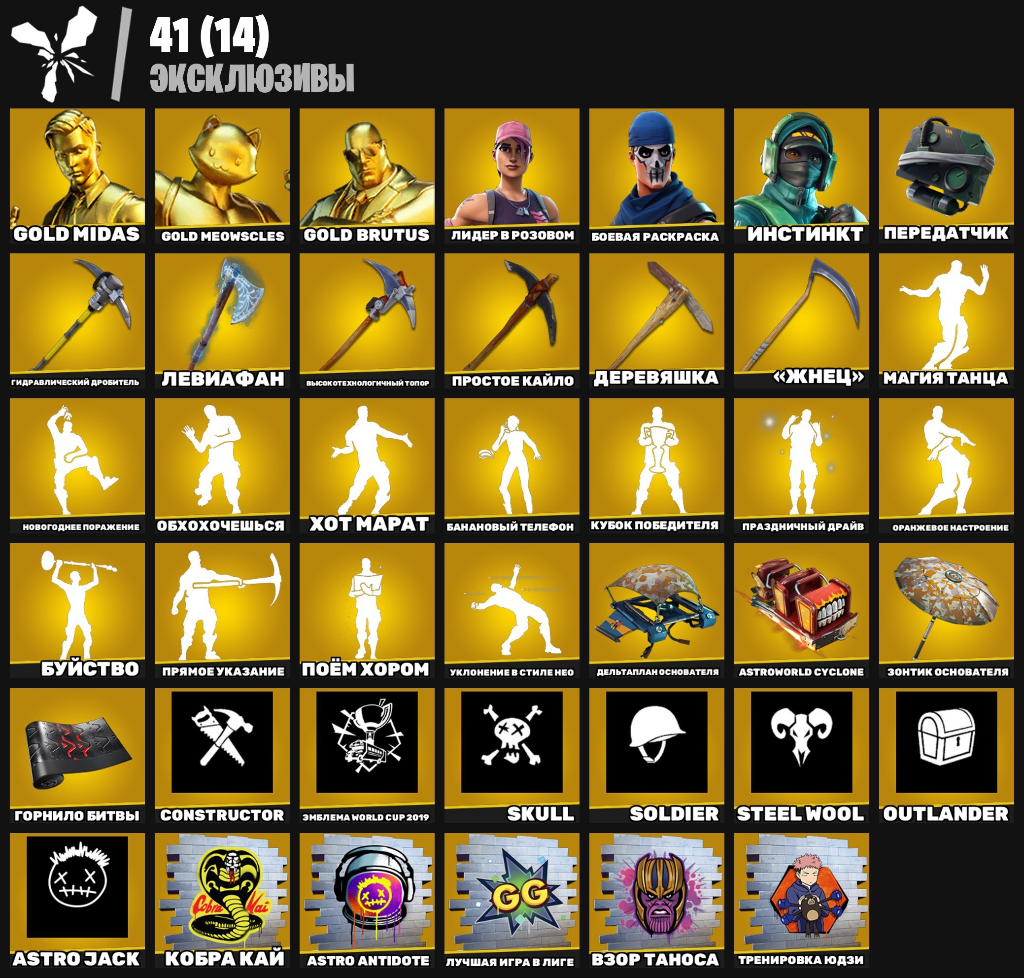 🎨 214 скінів | 🌟 Fortnite акаунт