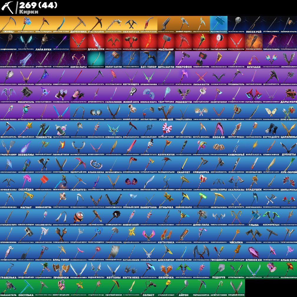 🎨 304 skins | 🌟 Fortnite account