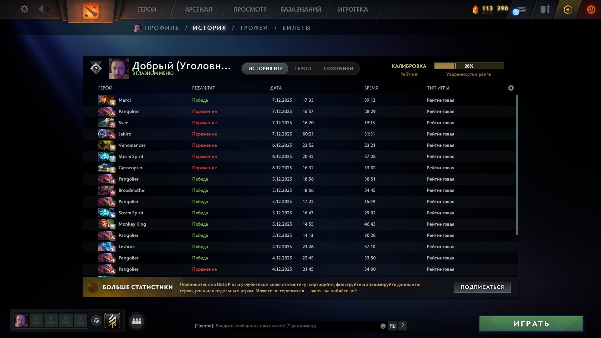 🏅 MMR 6500 | 🕒 2300 часов | 🛡 8800