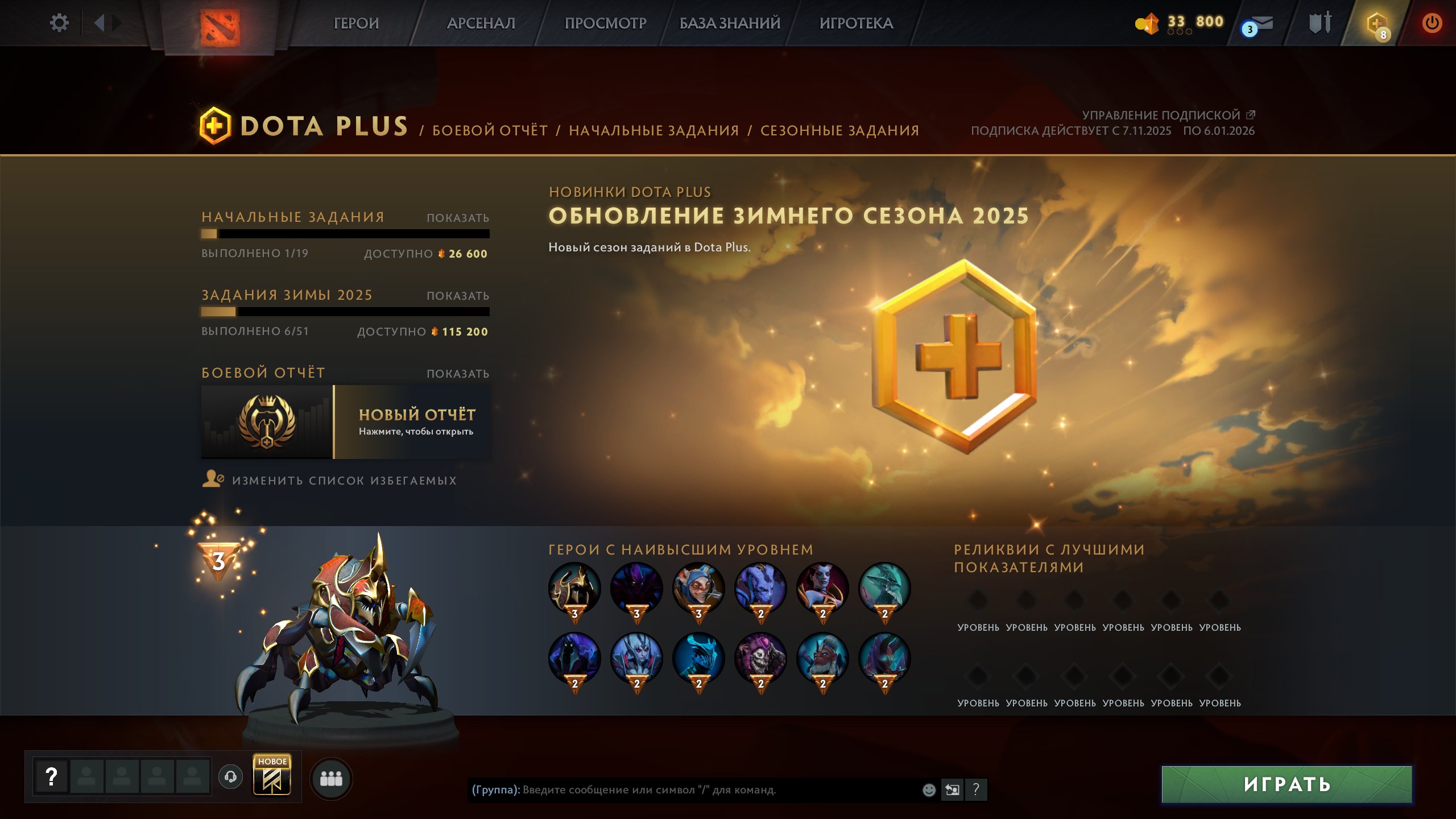 🏅 MMR 11635 | 🕒 187 годин | 🛡 10864