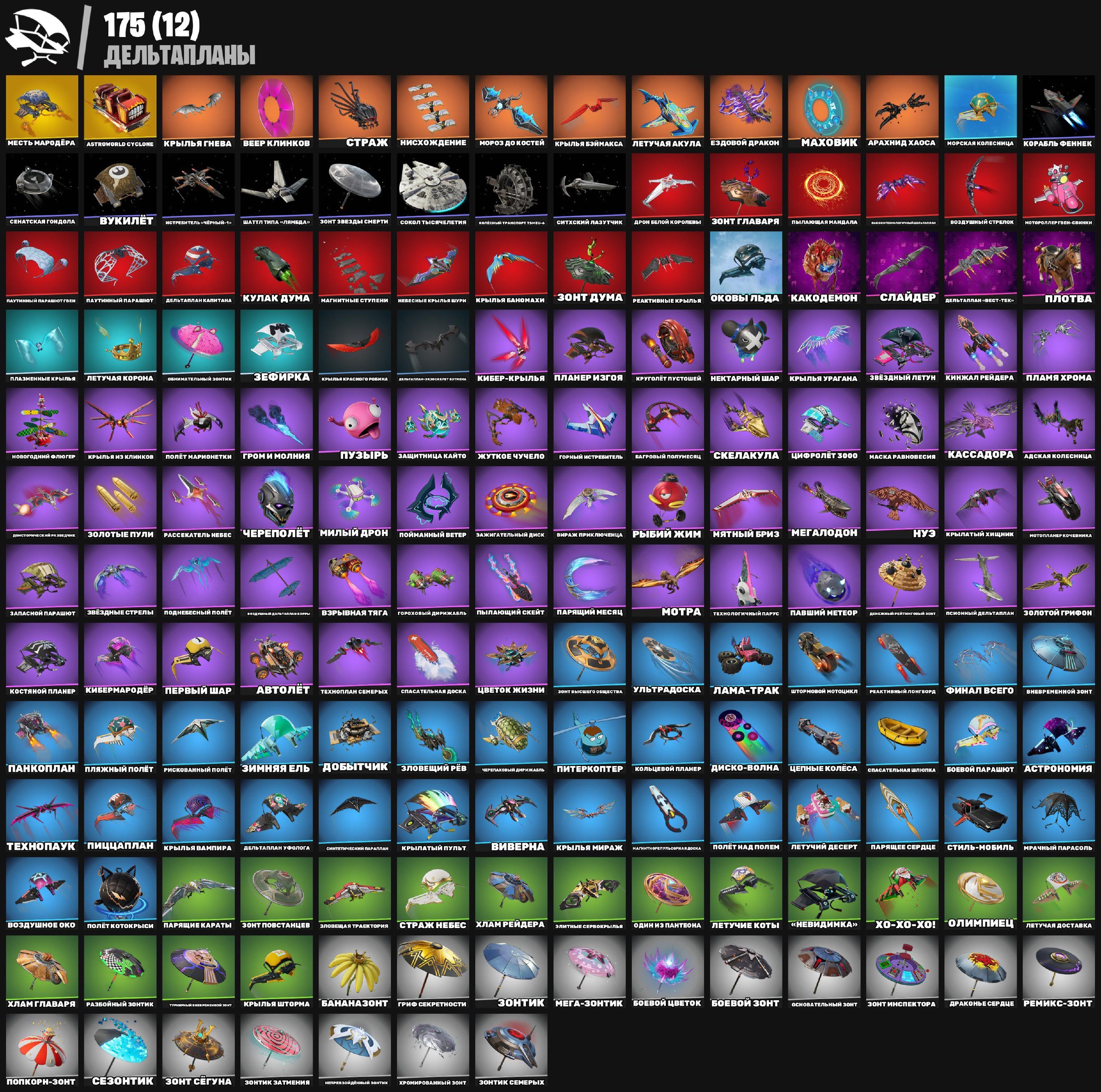 🎨 276 skins | 🌟 Fortnite account