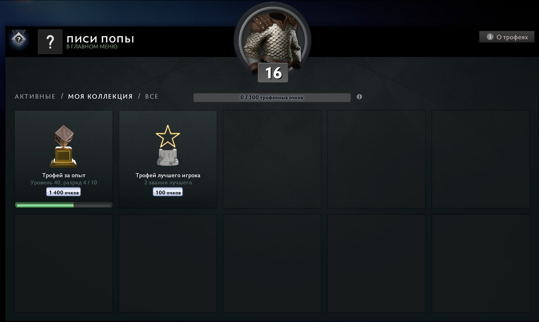 🏅 MMR 800 | 🕒 135 hours | 🛡 7118