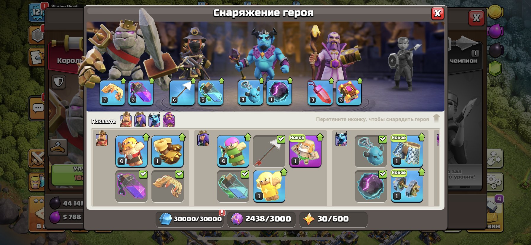 🏰 Clash of Clans account | Town Hall 12 | Level 121