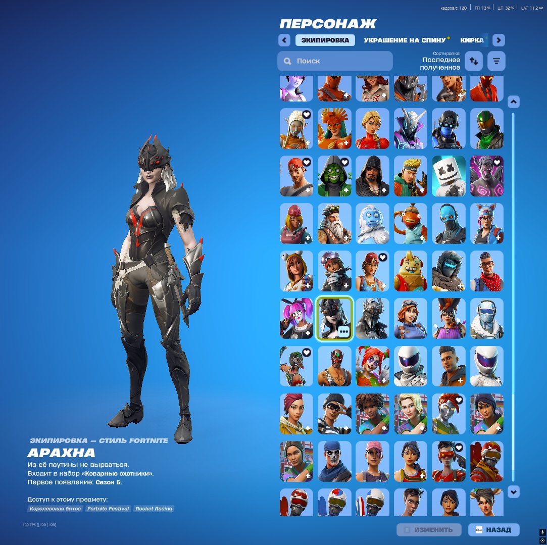 🌟 285 skins | 🎮 Fortnite account