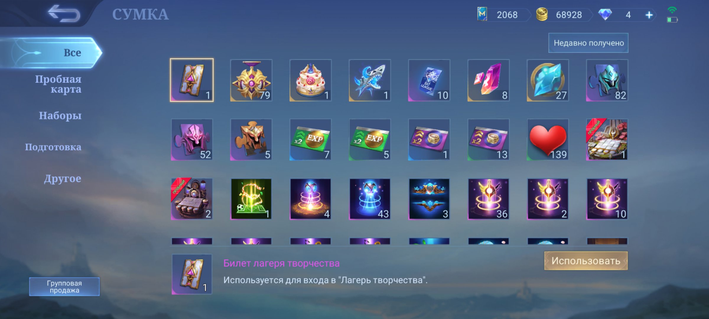 🎮 Mobile Legends акаунт | Епік | 67 героїв | 61 облич