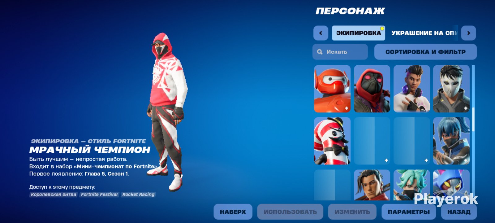 🎨 70 skins | 🌟 Fortnite account