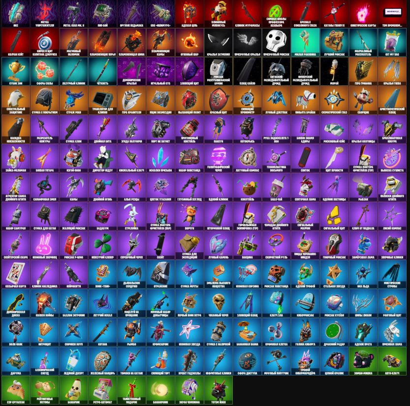 🎨 170 skins | 🌟 Fortnite account