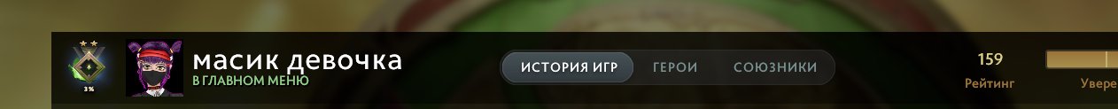 🏅 MMR 150 | 🕒 2250 hours | 🛡 11000