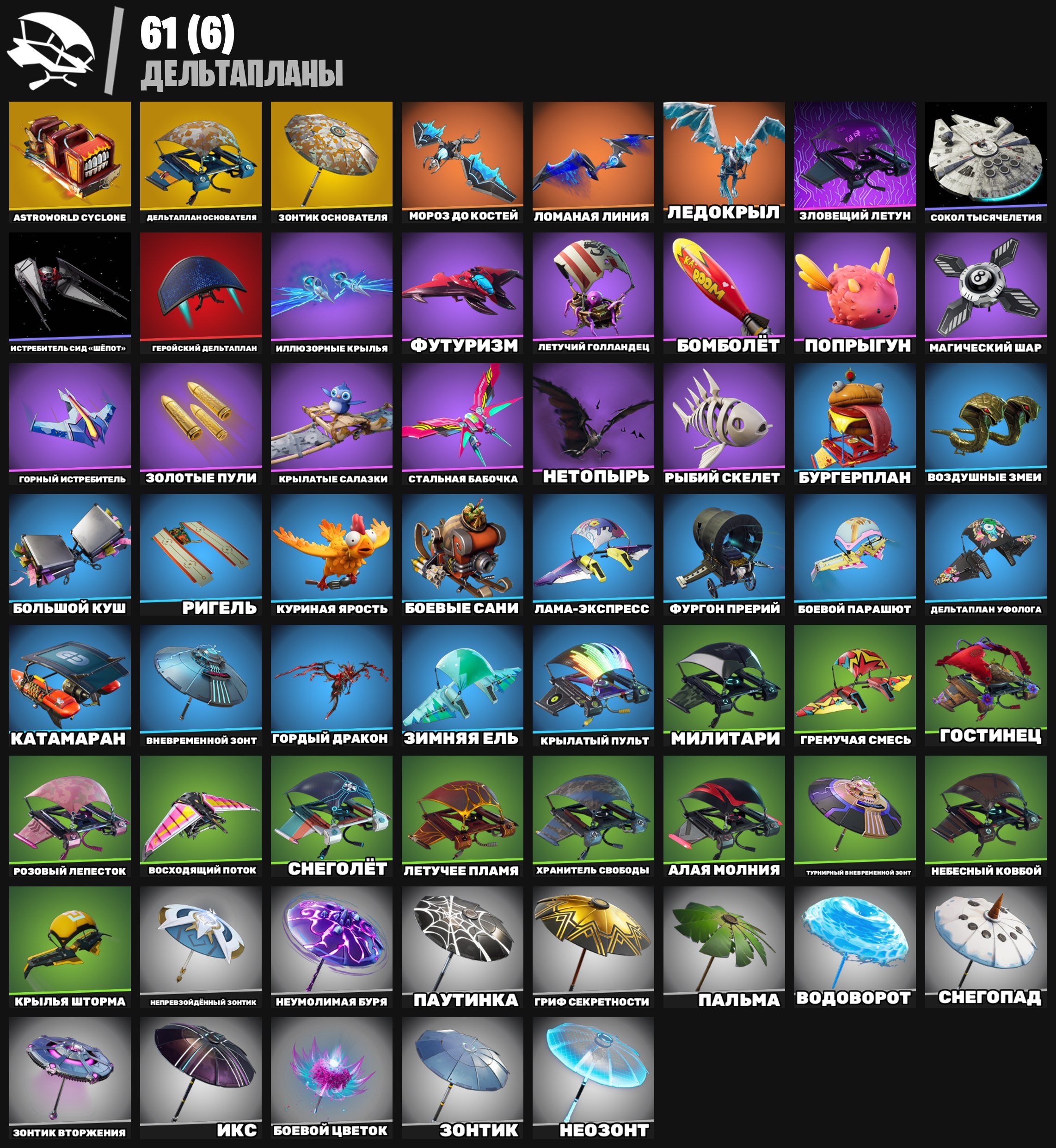 🎨 59 skins | 🌟 Fortnite account