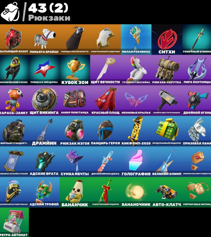 🎨 18 skins | 🌟 Fortnite account