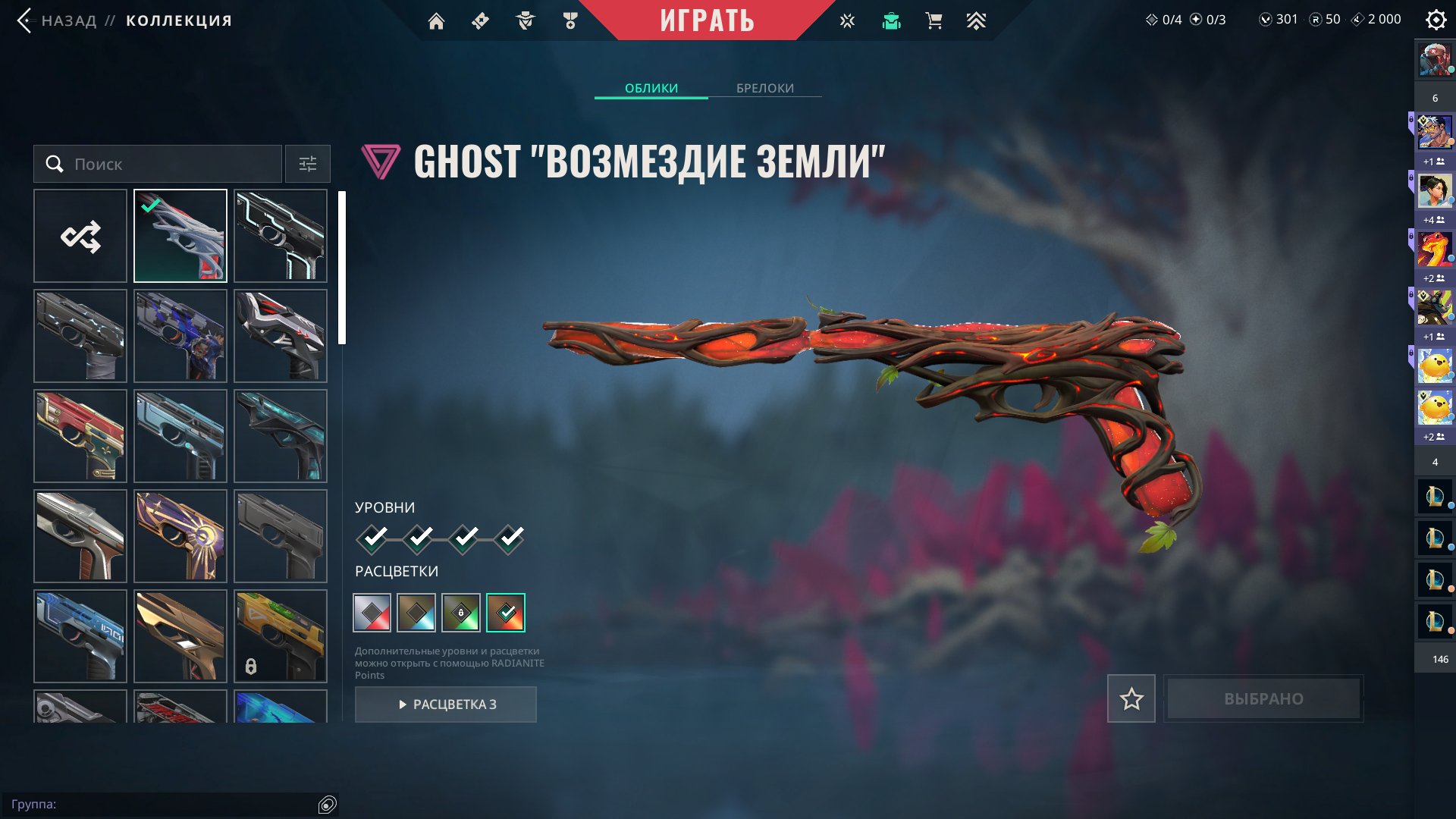 🎯 Valorant account | Gold 3 | EU | 28 agents