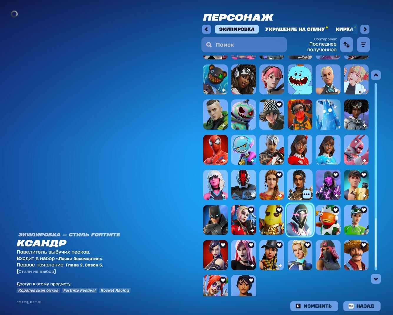 🎨 164 скинов | 🌟 Fortnite аккаунт