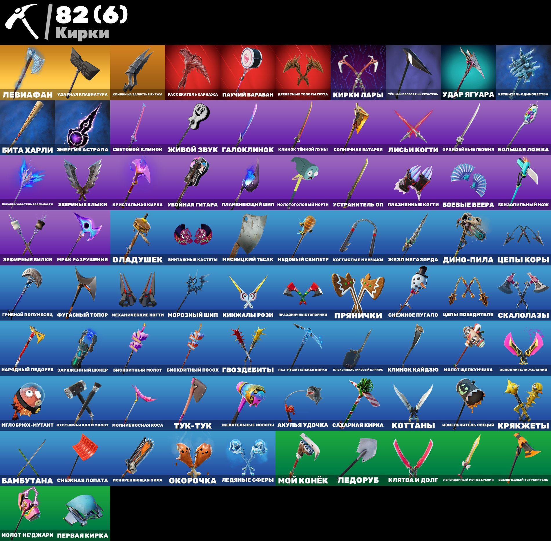 🎨 60 skins | 🌟 Fortnite account