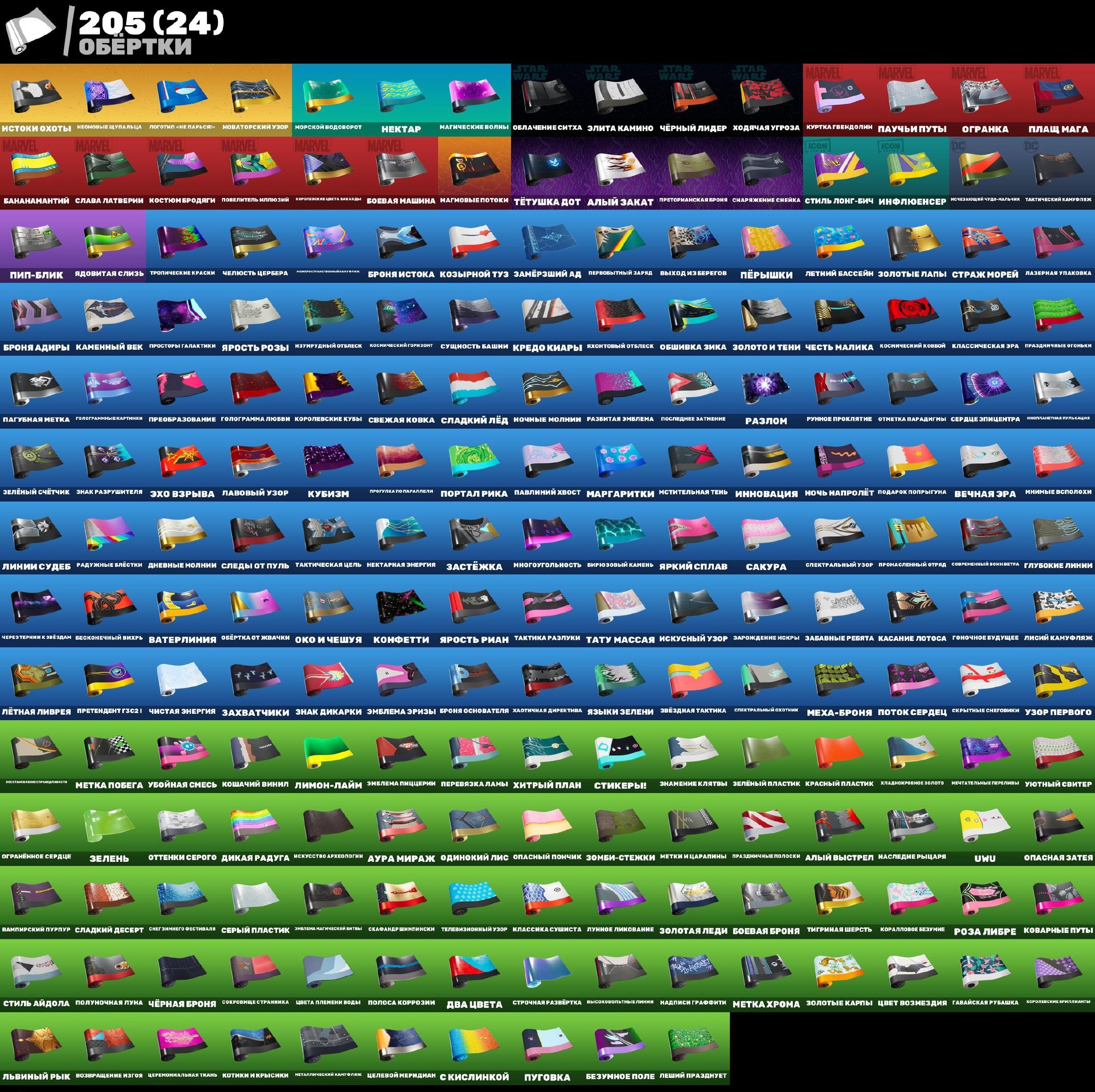 🎨 292 skins | 🌟 Fortnite account