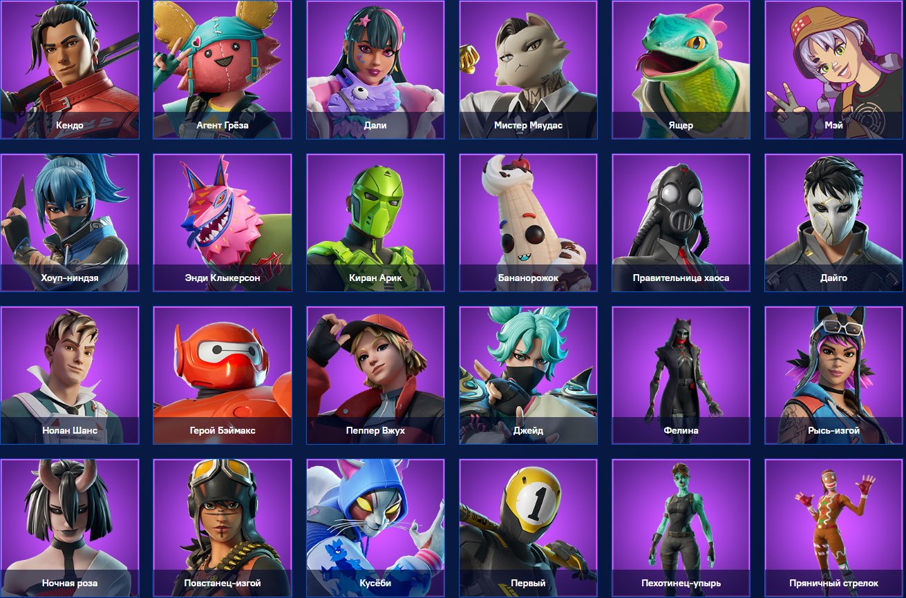 🎨 122 skins | 🌟 Fortnite account