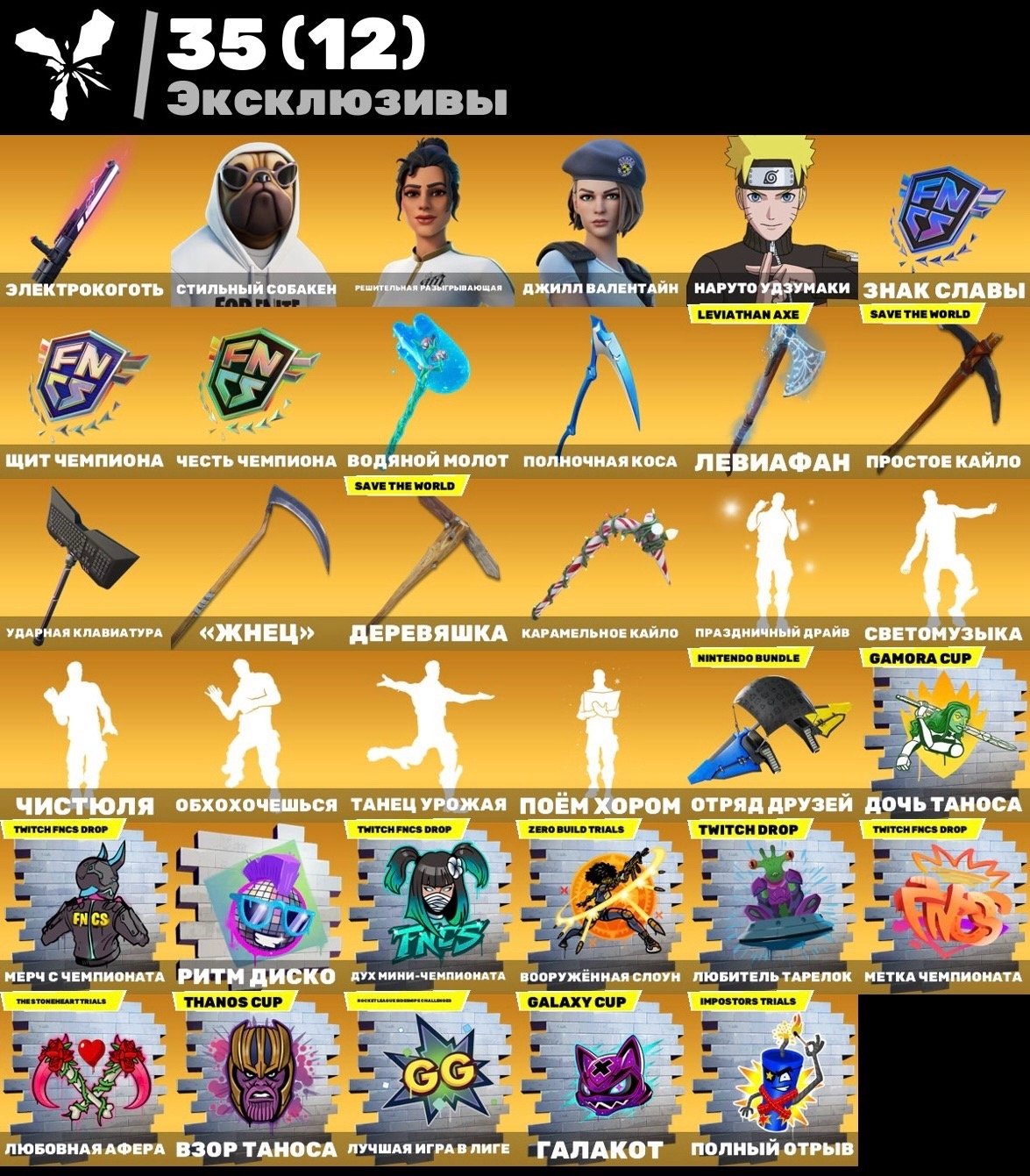 🎨 309 скінів | 🌟 Fortnite акаунт