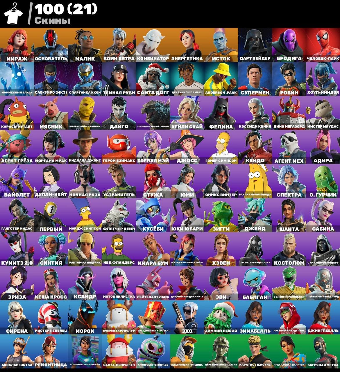 🎨 100 skins | 🌟 Fortnite account