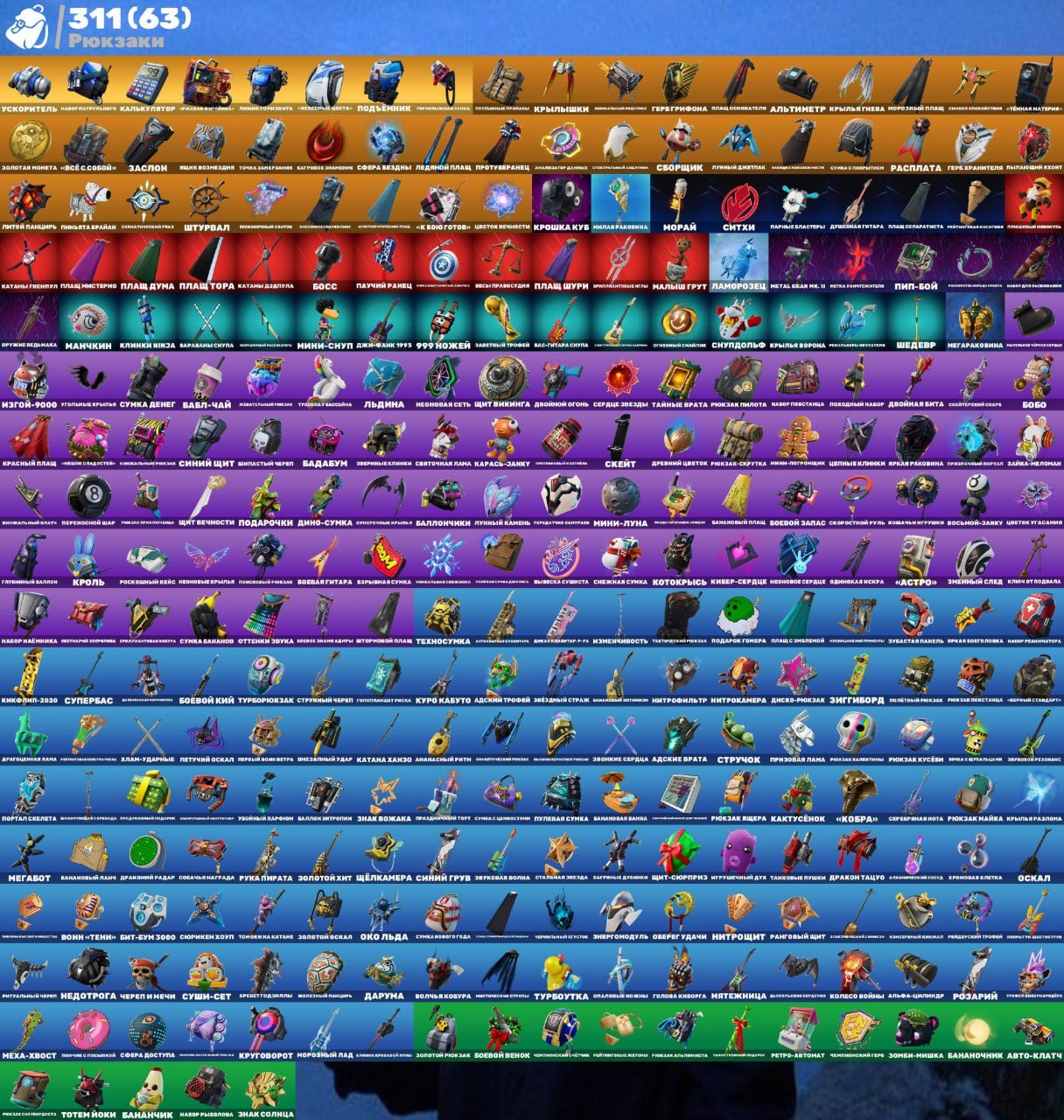 🎨 269 skins | 🌟 Fortnite account