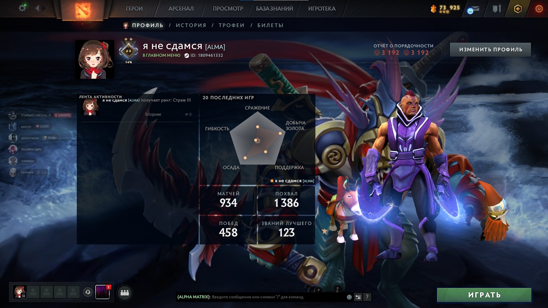 🏅 MMR 947 | 🕒 1275 hours | 🛡 3192