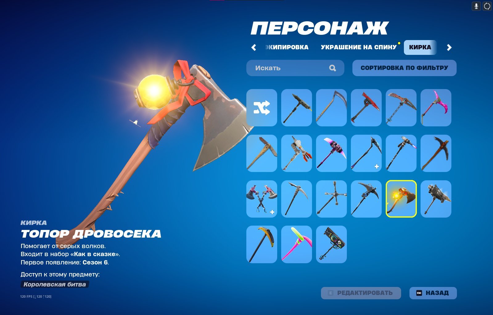 🎨 30 skins | 🌟 Fortnite account