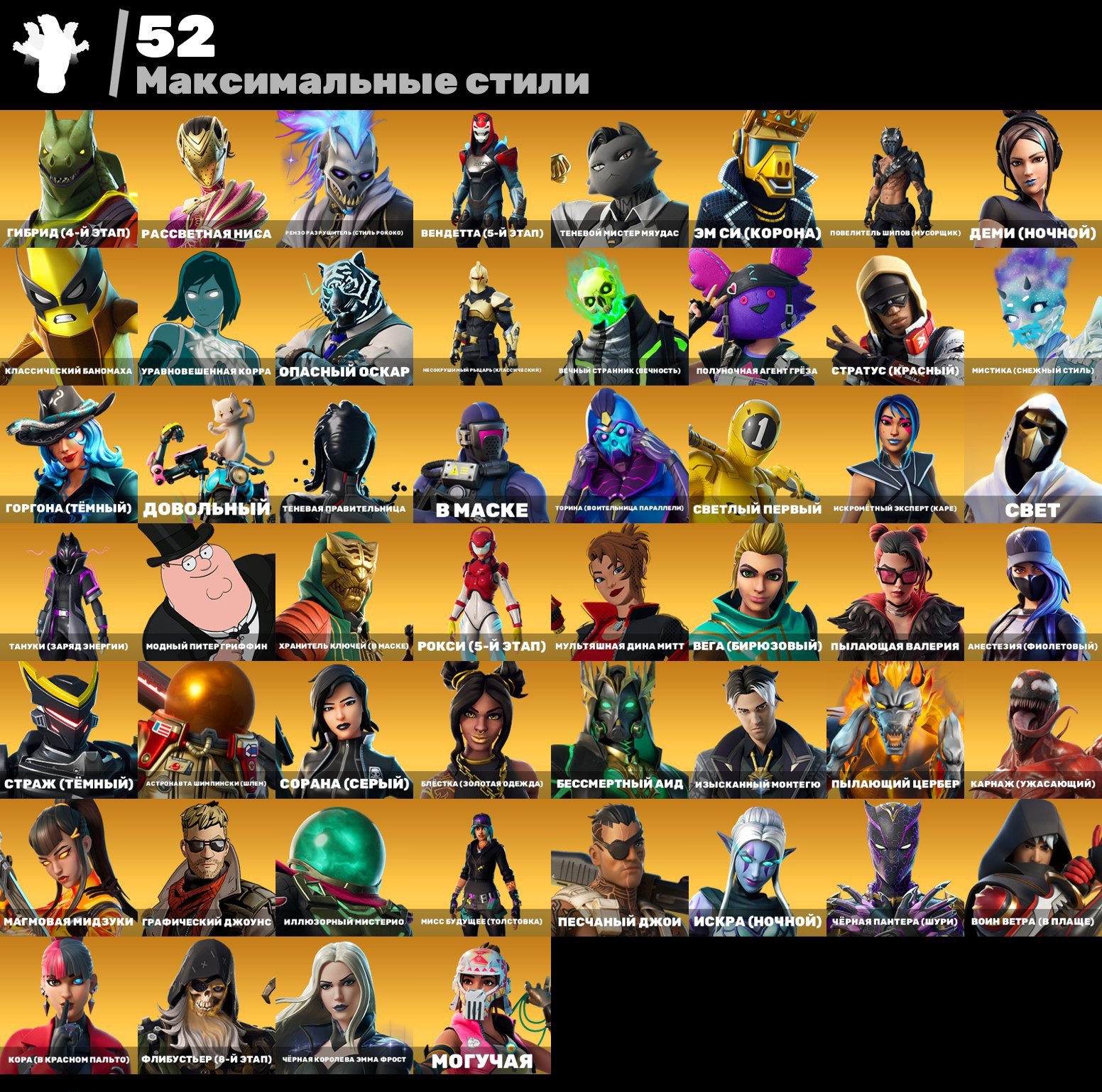 🎨 140 skins | 🌟 Fortnite account