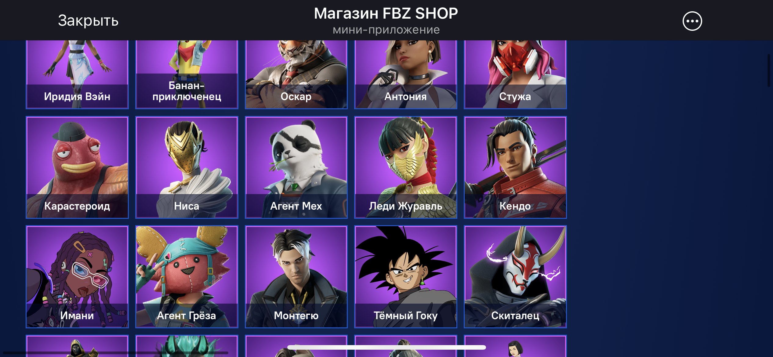 💥 207 skins | 🌟 Fortnite account