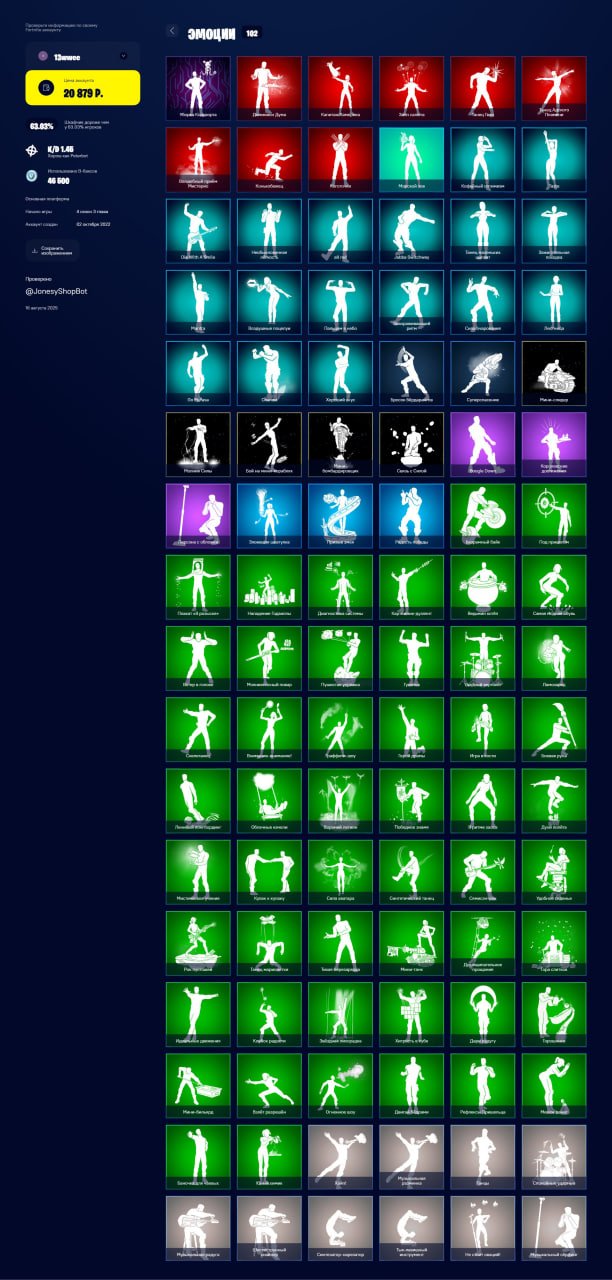 💥 115 skins | 🌟 Fortnite account