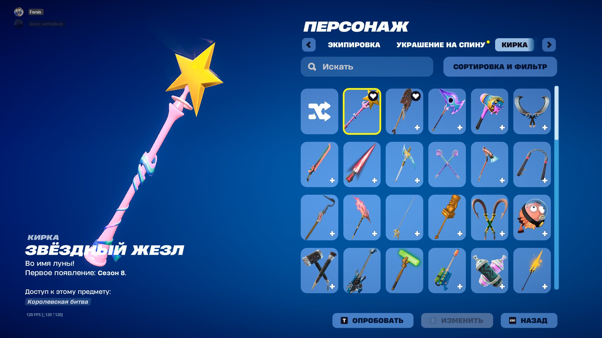 🎨 64 скінів | 🌟 Fortnite акаунт