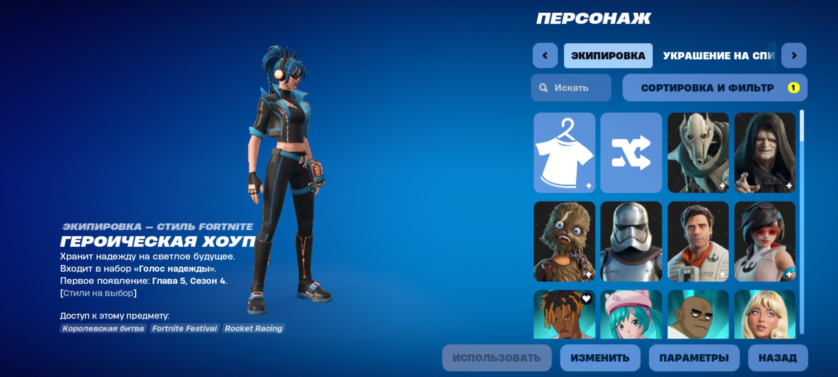 🎨 103 skins | 🌟 Fortnite account