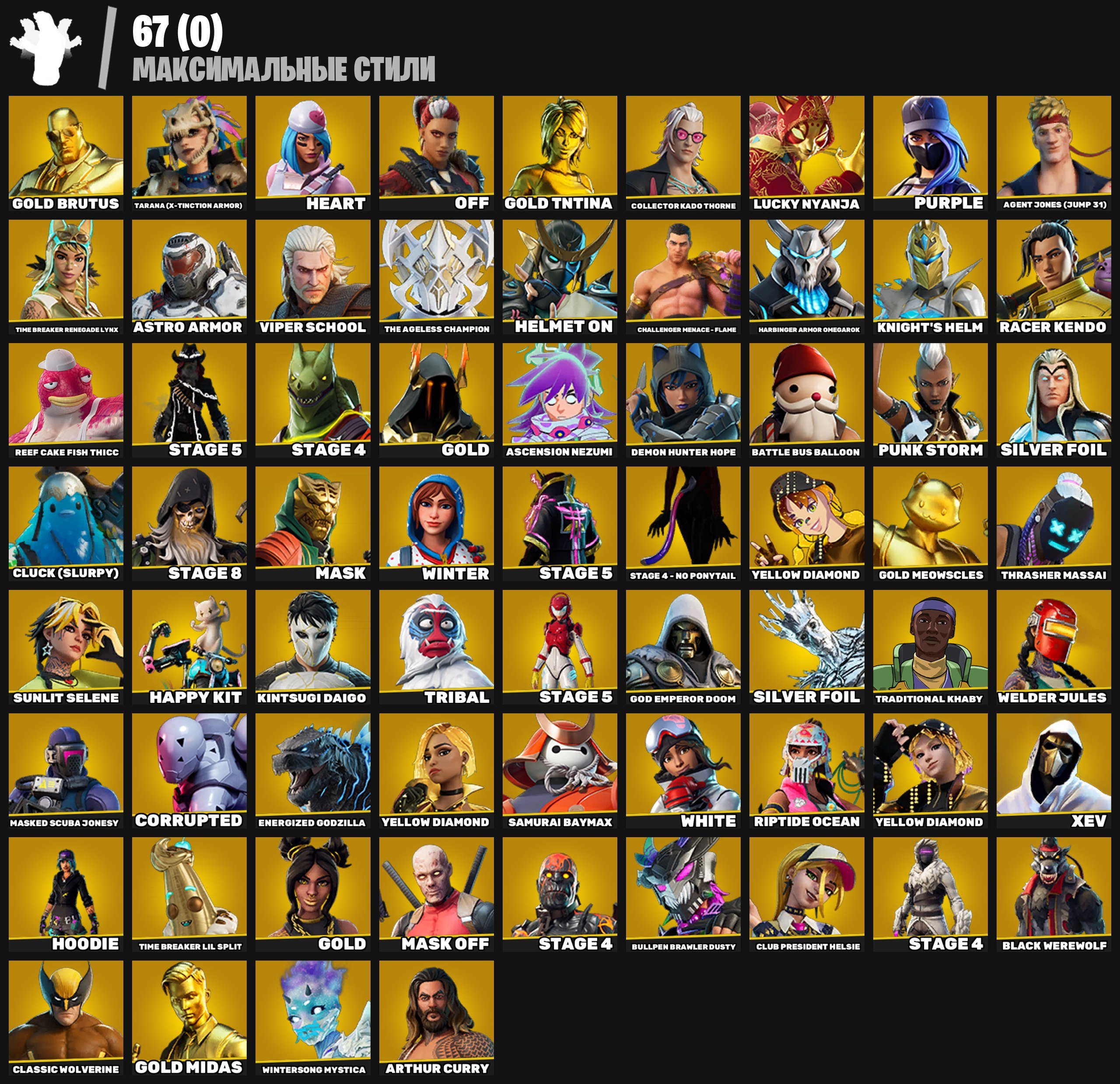 🎨 269 skins | 🌟 Fortnite account