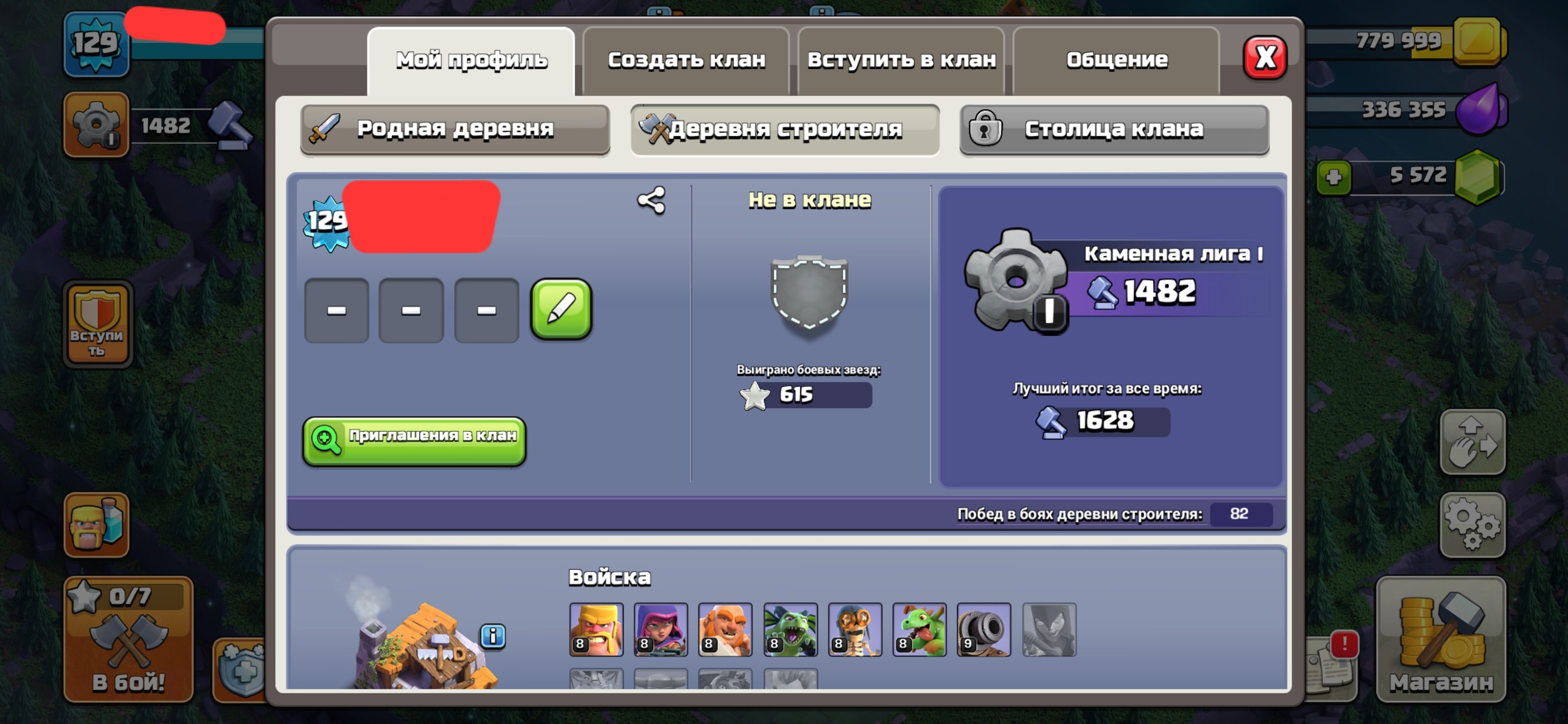 🏰 Clash of Clans акаунт | Ратуша 12 рівень | 129 рівень