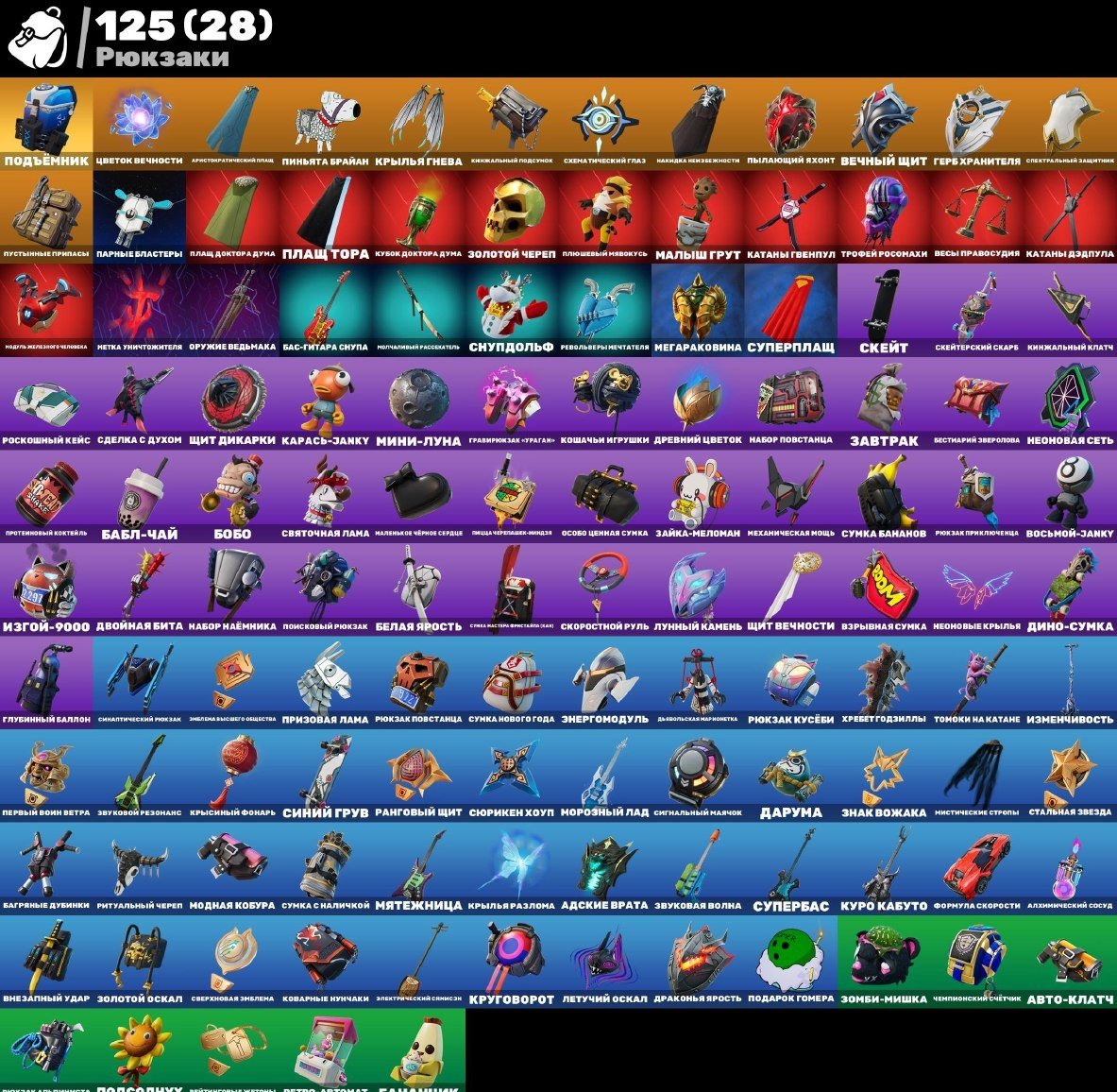 🎨 89 skins | 🌟 Fortnite account