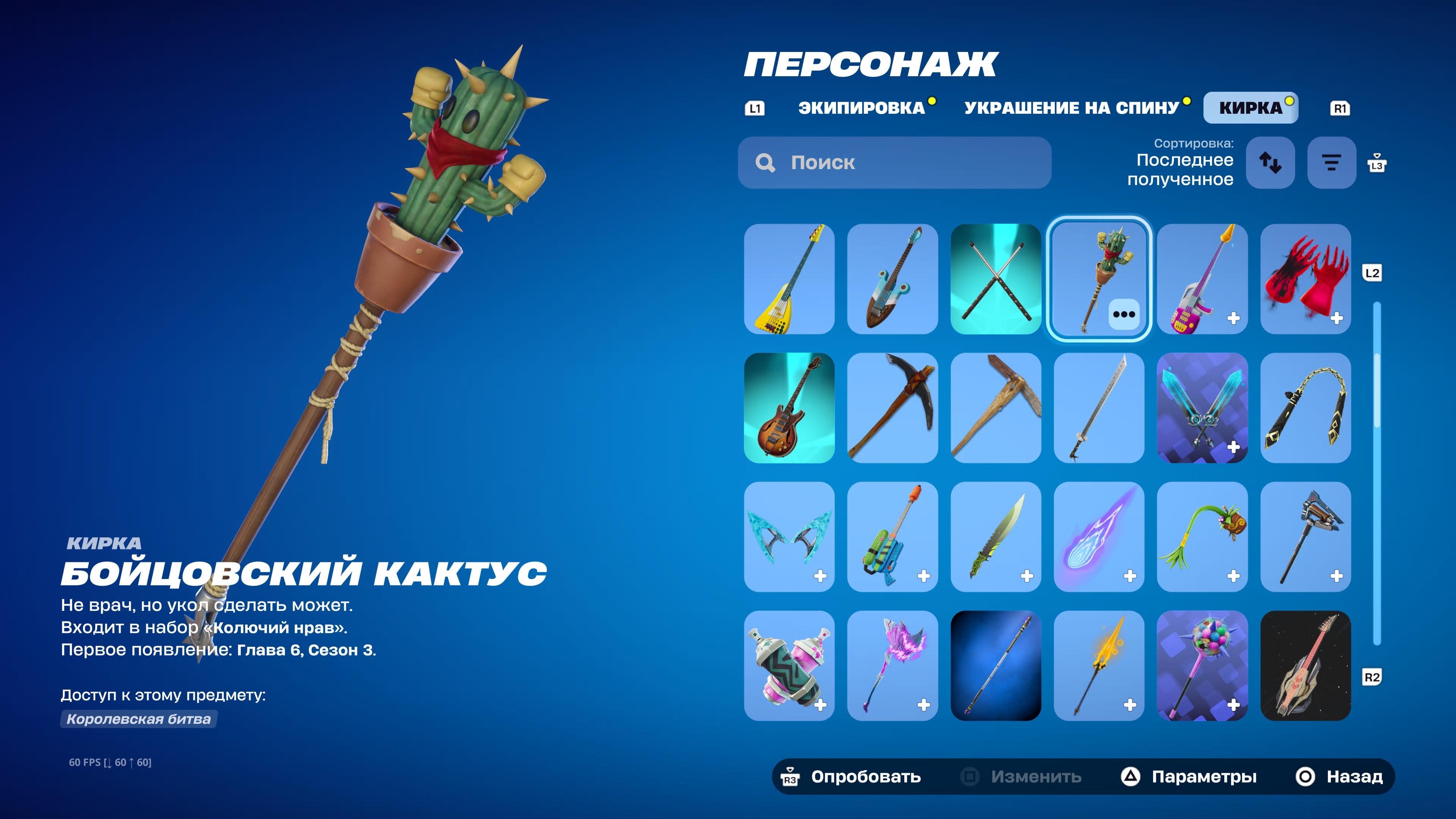 🎨 141 skins | 🌟 Fortnite account