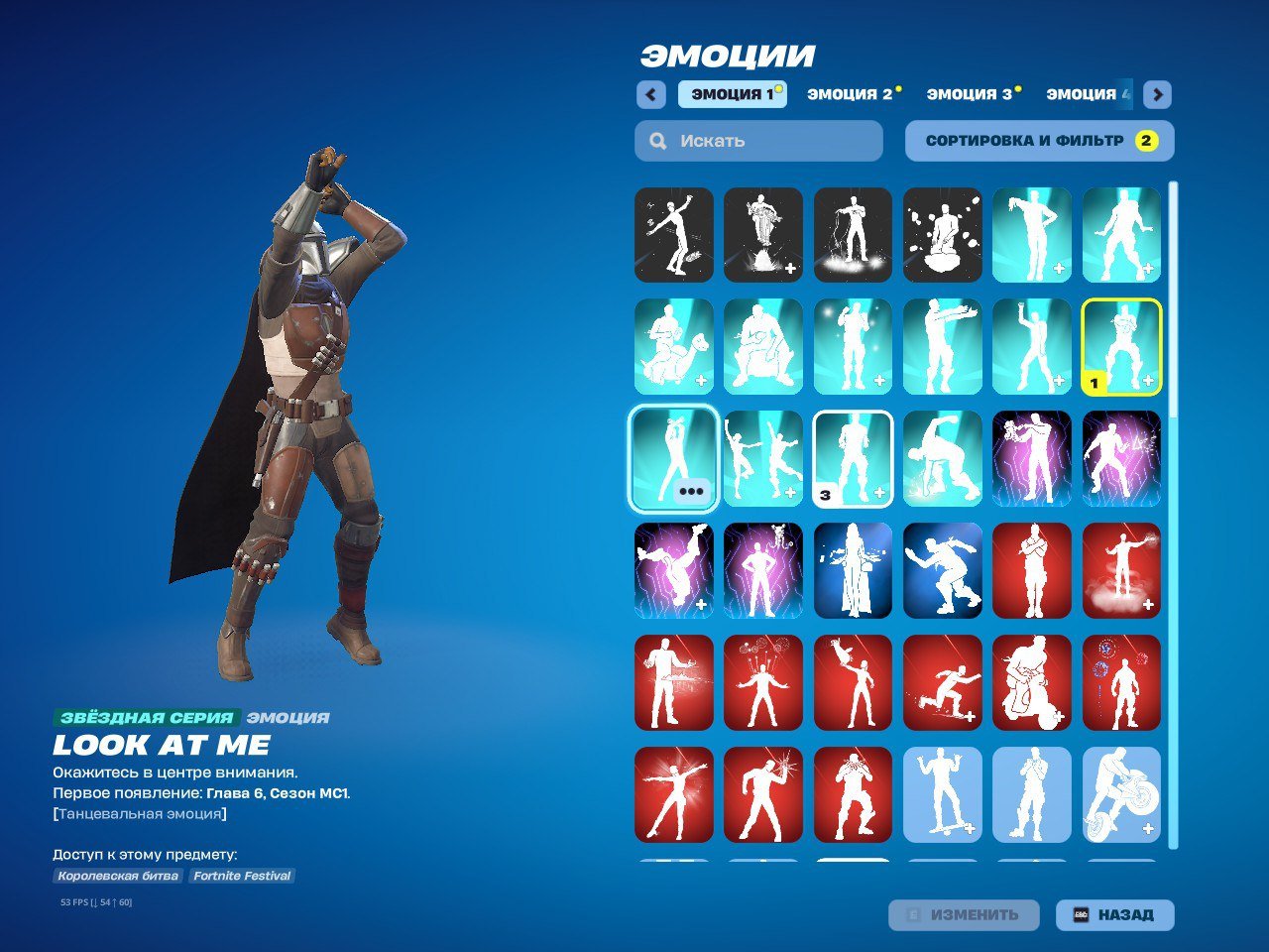 🎨 119 скінів | 🌟 Fortnite акаунт