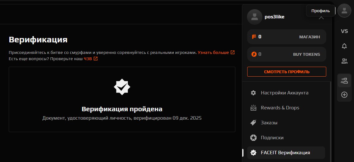 💪 Ready for FACEIT | 🎯 ELO 1000 | 🕒 0 hours — Confident in competition!