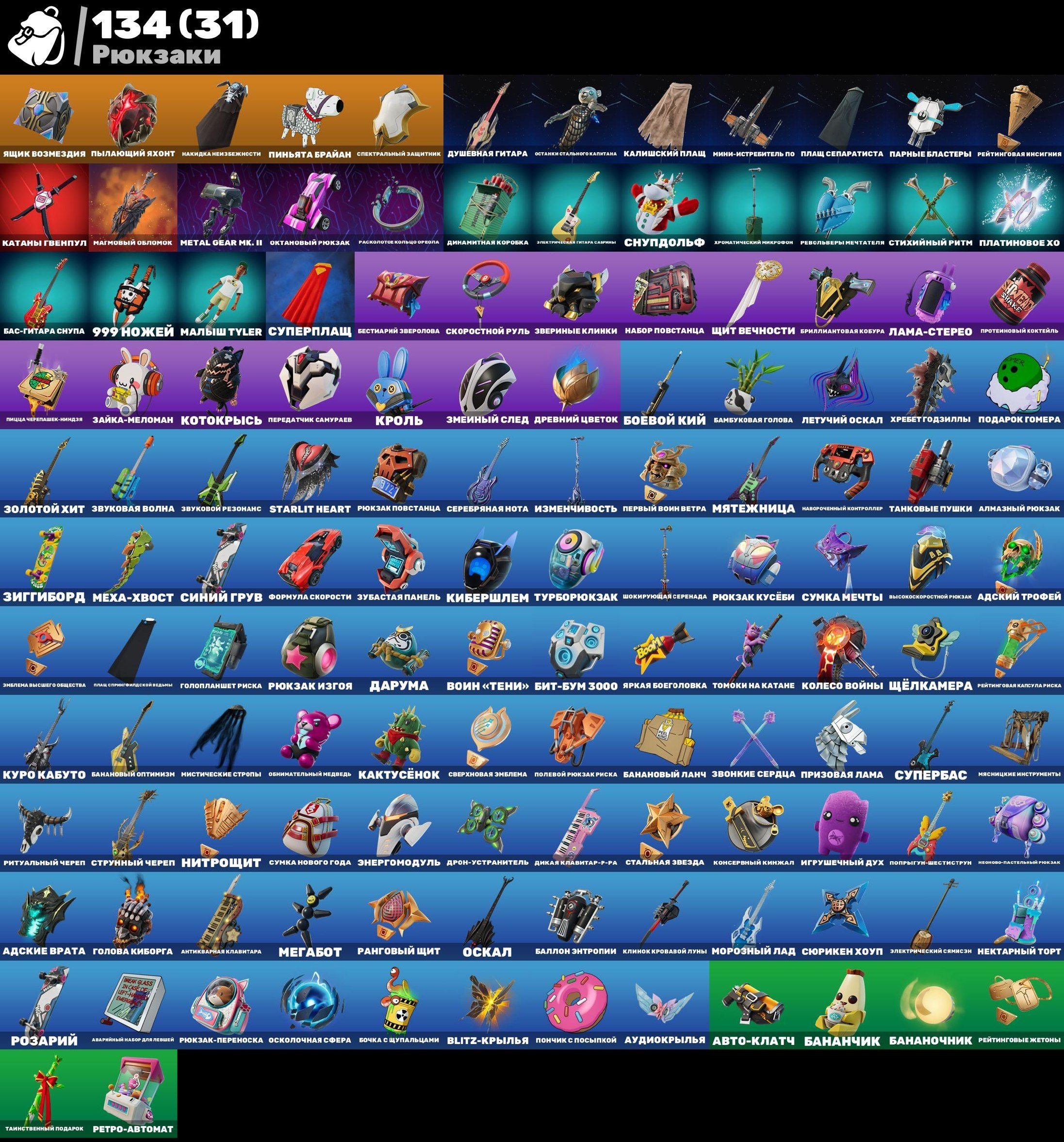 🎨 74 skins | 🌟 Fortnite account