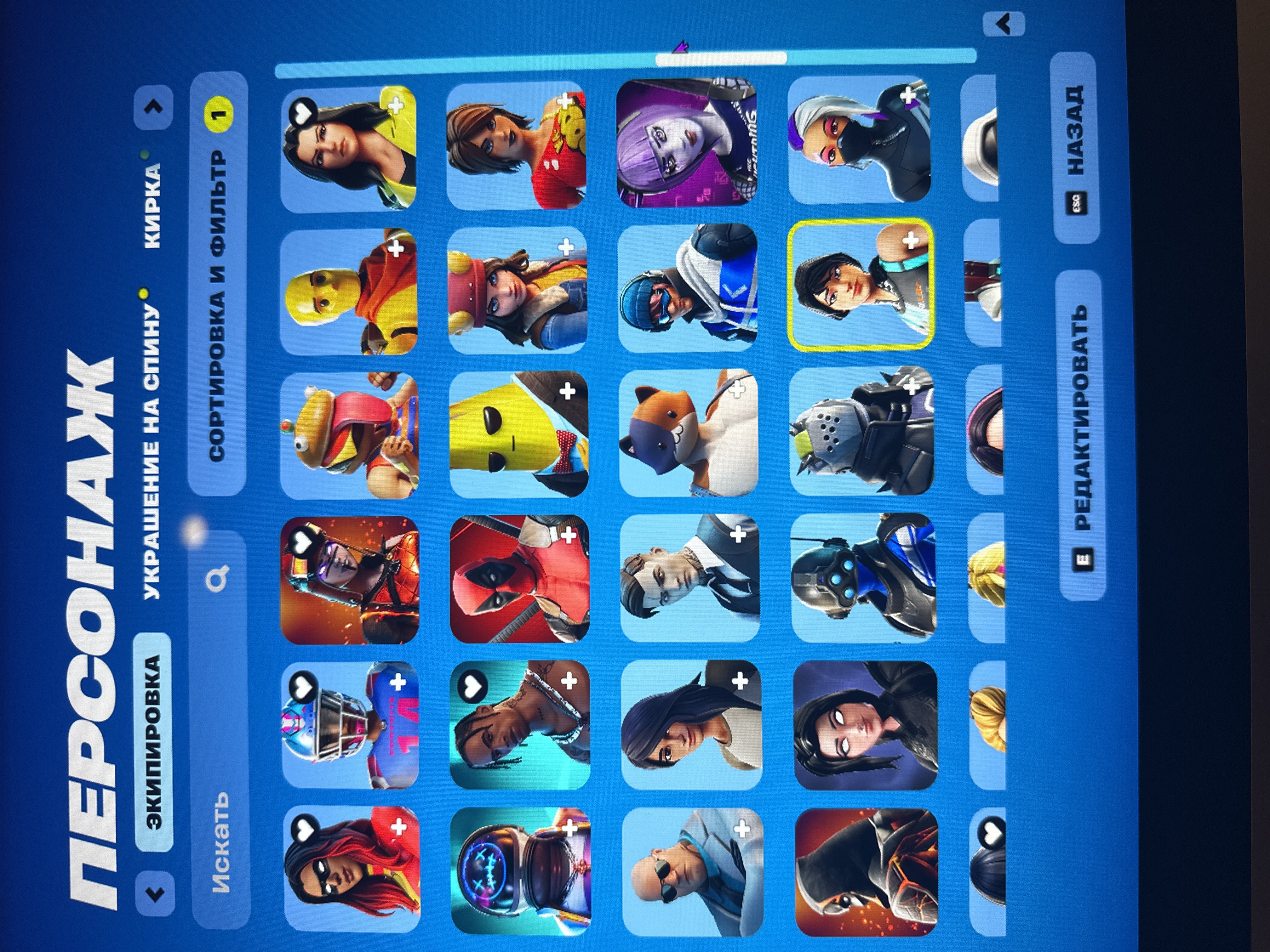 💖193 skins💖Travis Scott🔥Abundance of cosmetics🌟