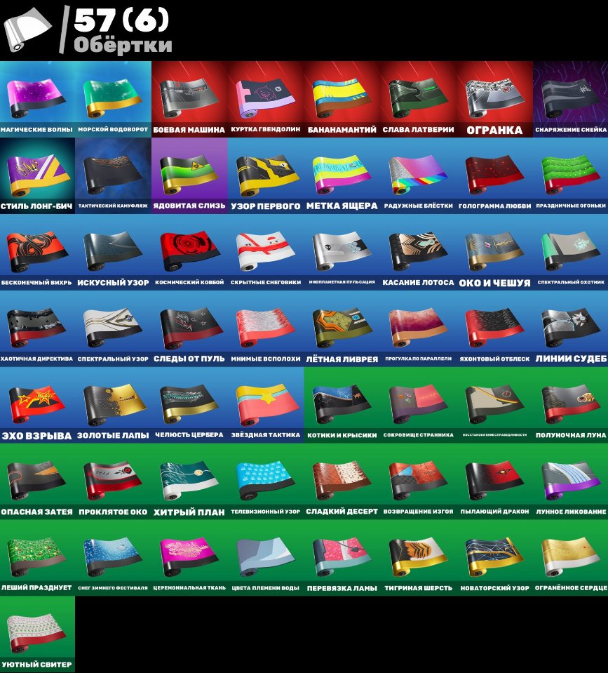 🎨 64 skins | 🌟 Fortnite account