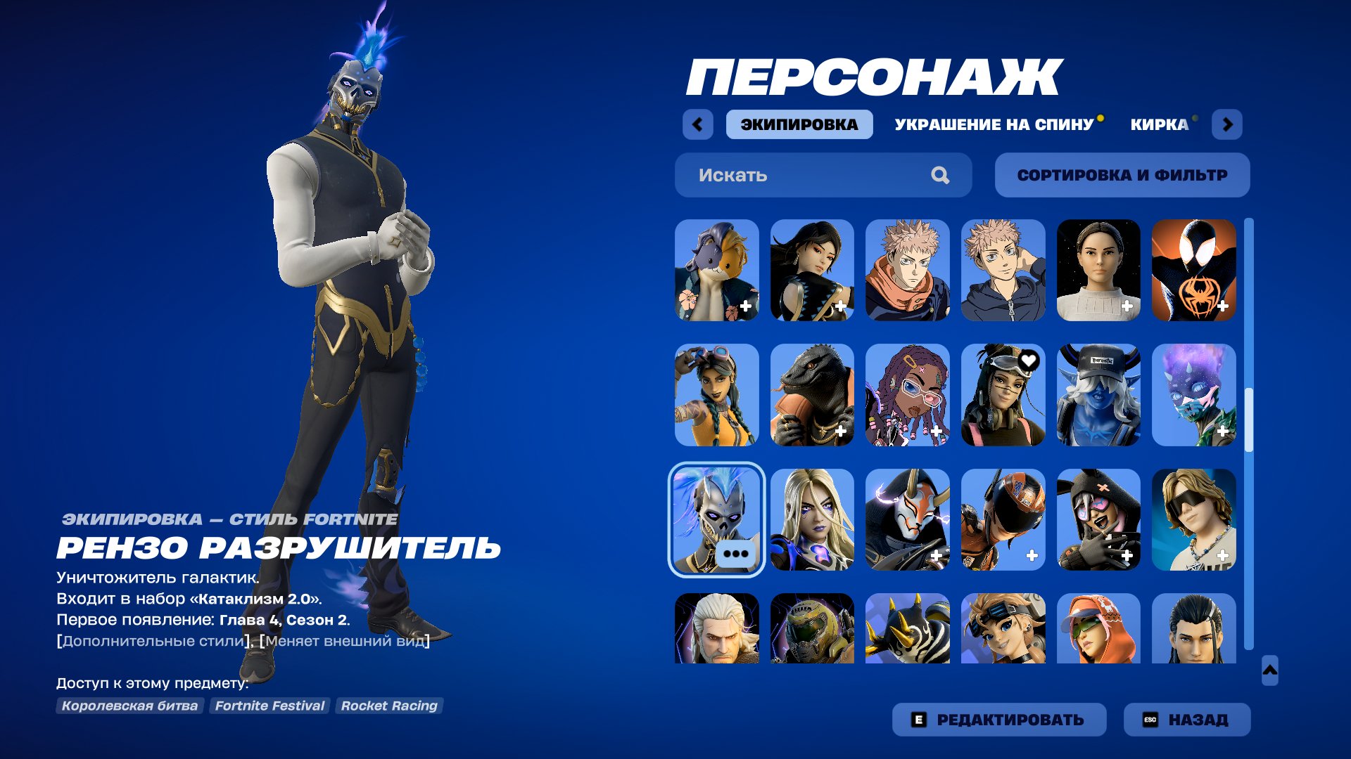 💖 200 skins | 🌟 Fortnite account