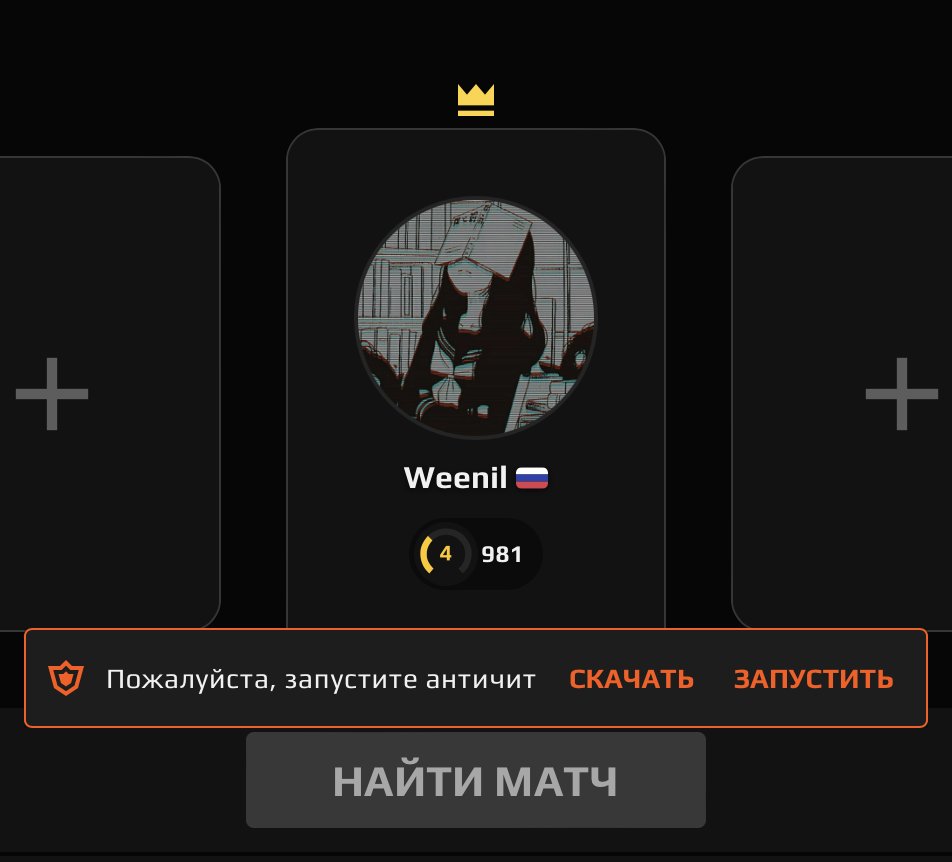 💼 Поточний статус: FACEIT LVL 4 | 🎯 ELO 981 | 🕒 64 матчів — Готовий до гри
