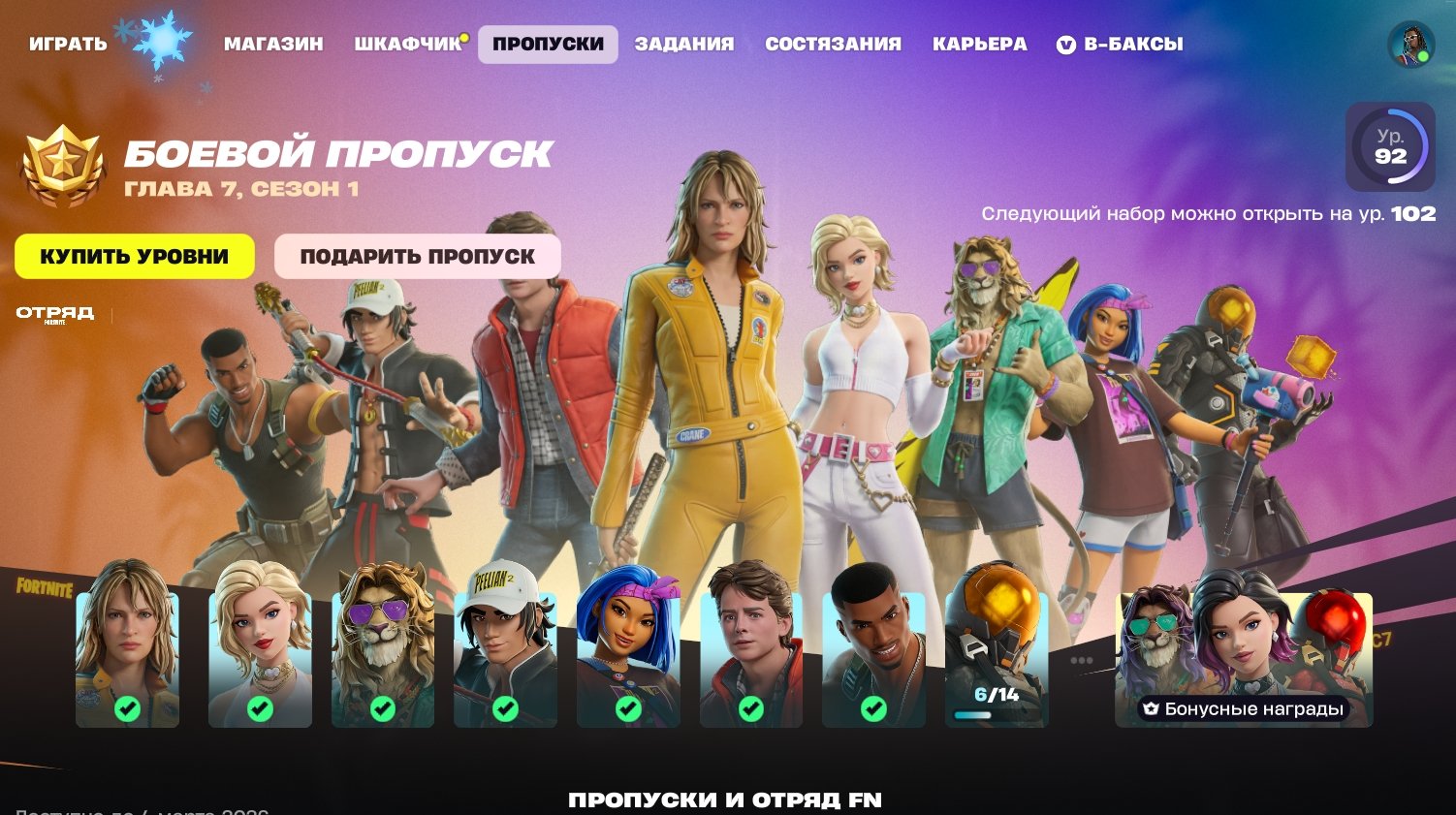 🎨 33 скінів | 🌟 Fortnite акаунт