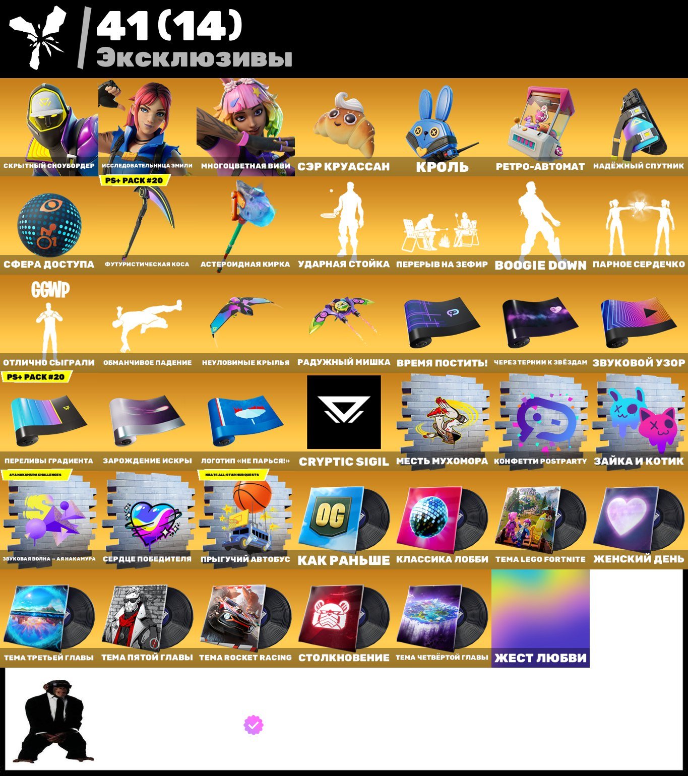 🎨 66 скінів | 🌟 Fortnite акаунт