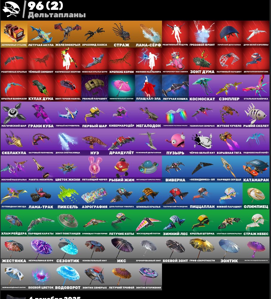 🎨 89 skins | 🌟 Fortnite account