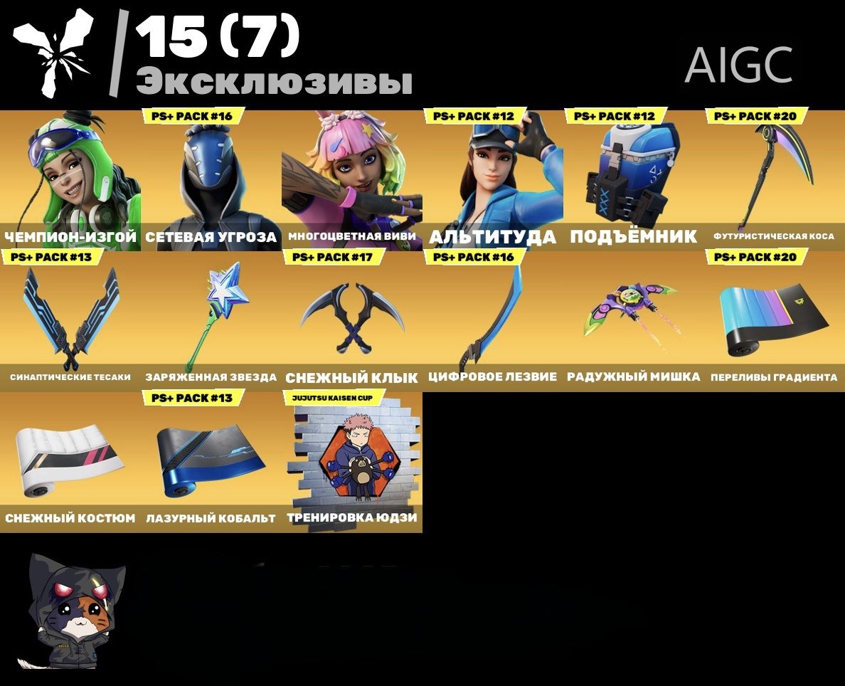 🎨 71 skins | 🌟 Fortnite account