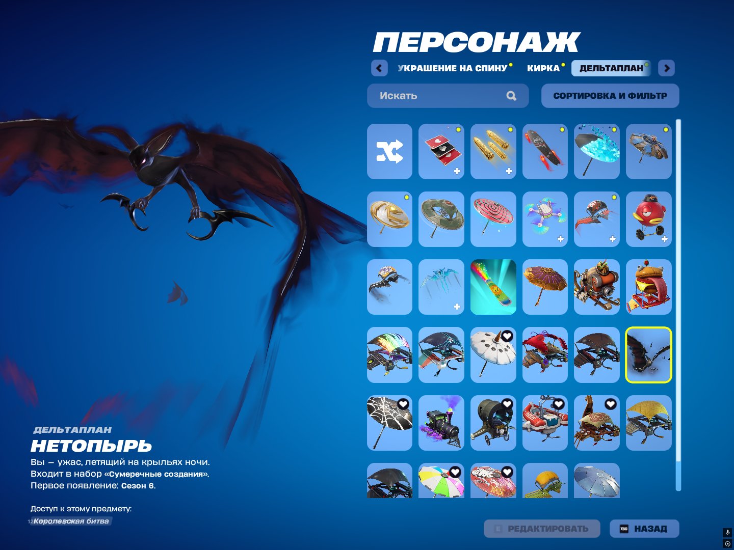 💖 27 skins | 🌟 Fortnite account