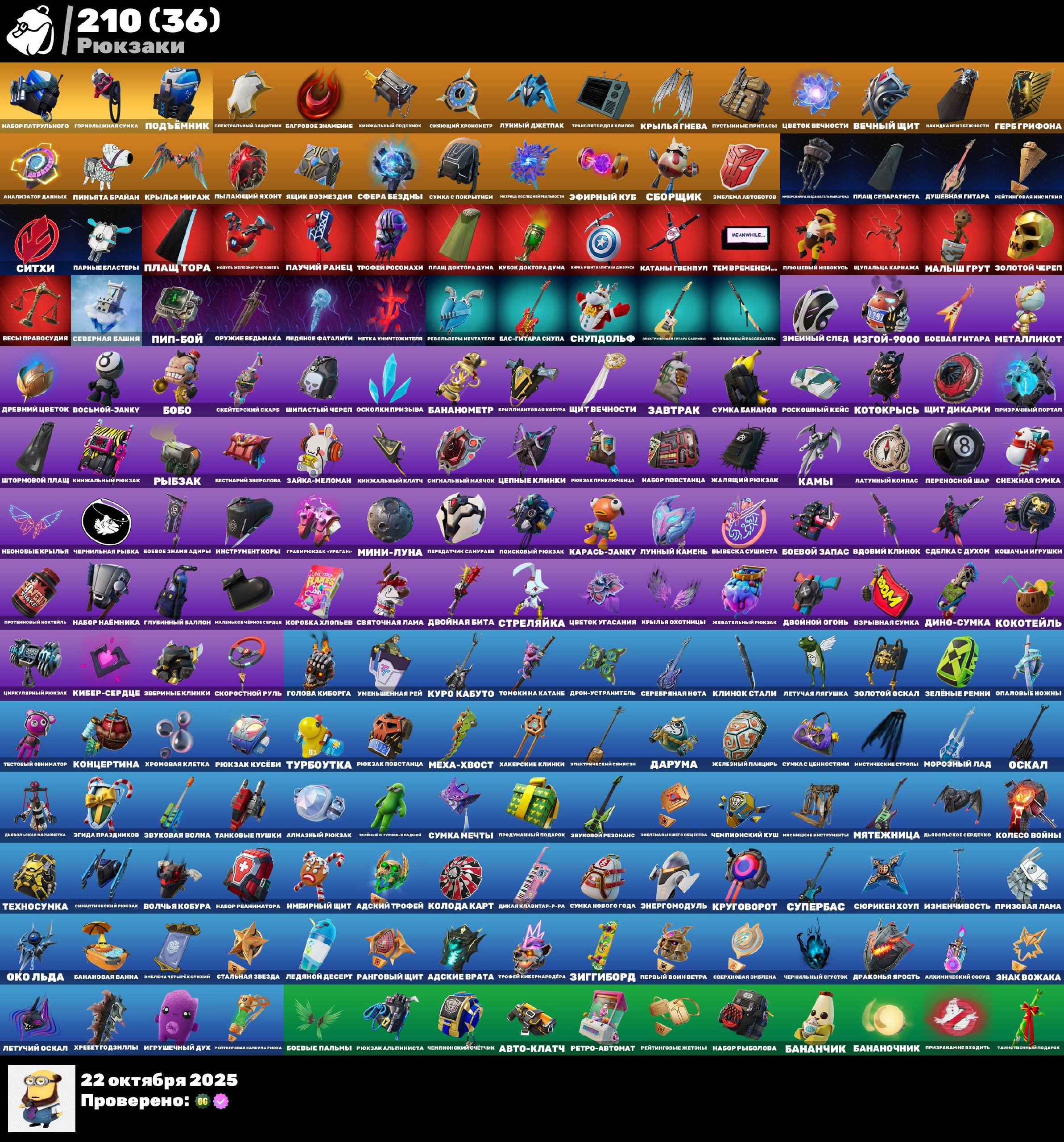 🎨 153 скінів | 🌟 Fortnite акаунт