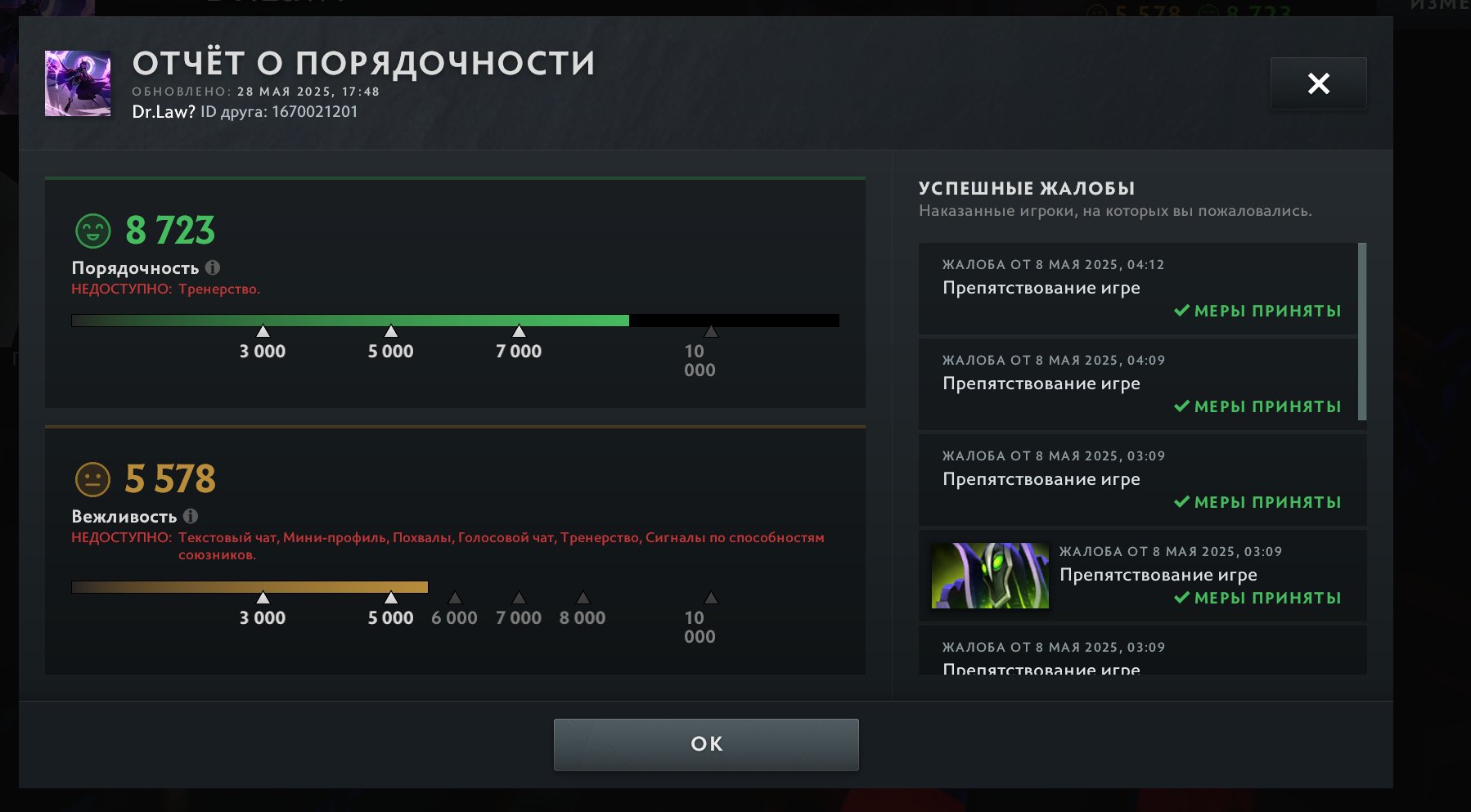 🏅 MMR 4000 | 🕒 2000 годин | 🛡 8723