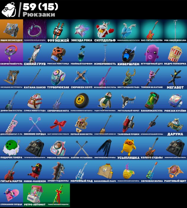 🎨 29 скинов | 🌟 Fortnite аккаунт