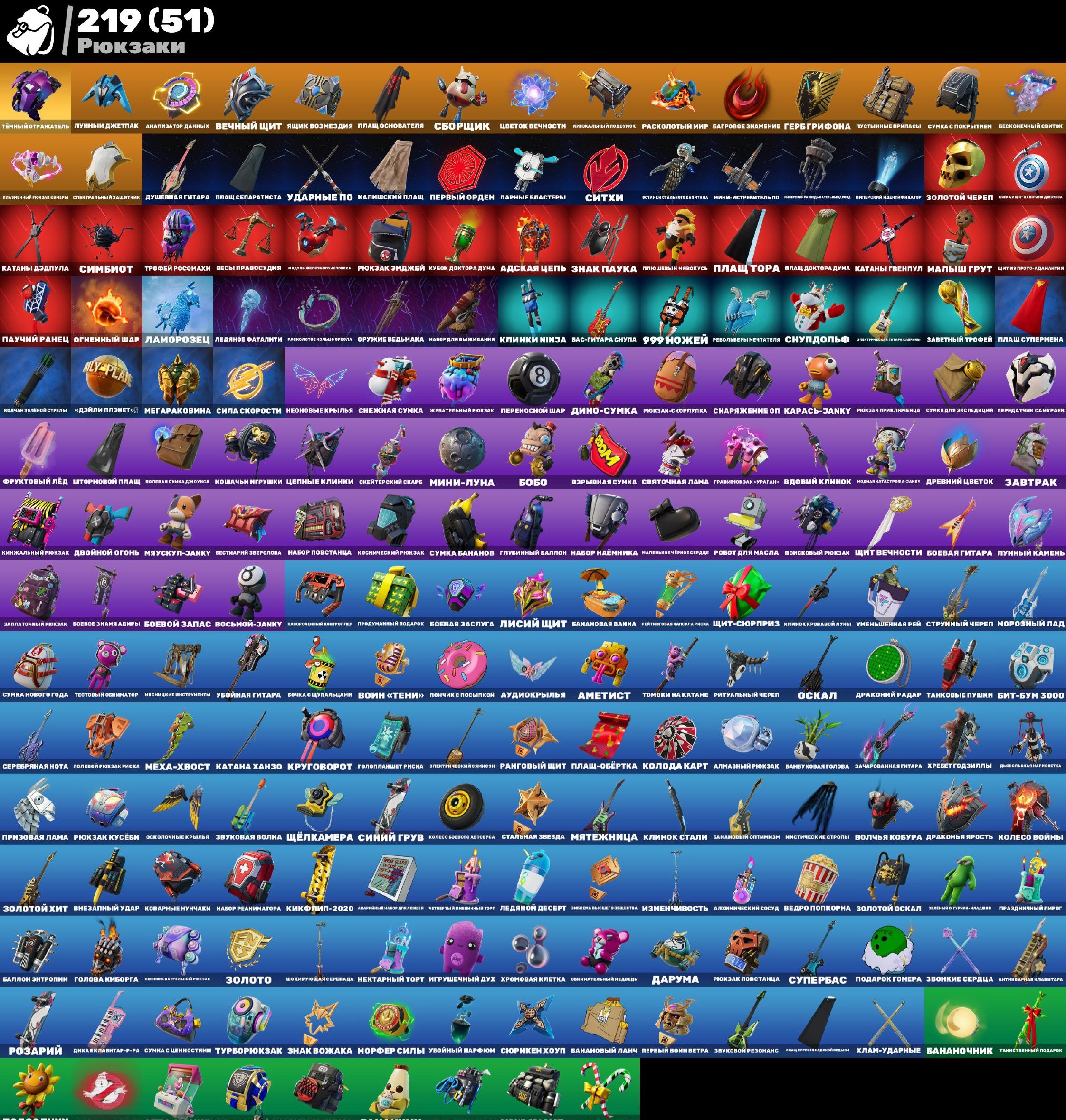 🎨 148 скинов | 🌟 Fortnite аккаунт