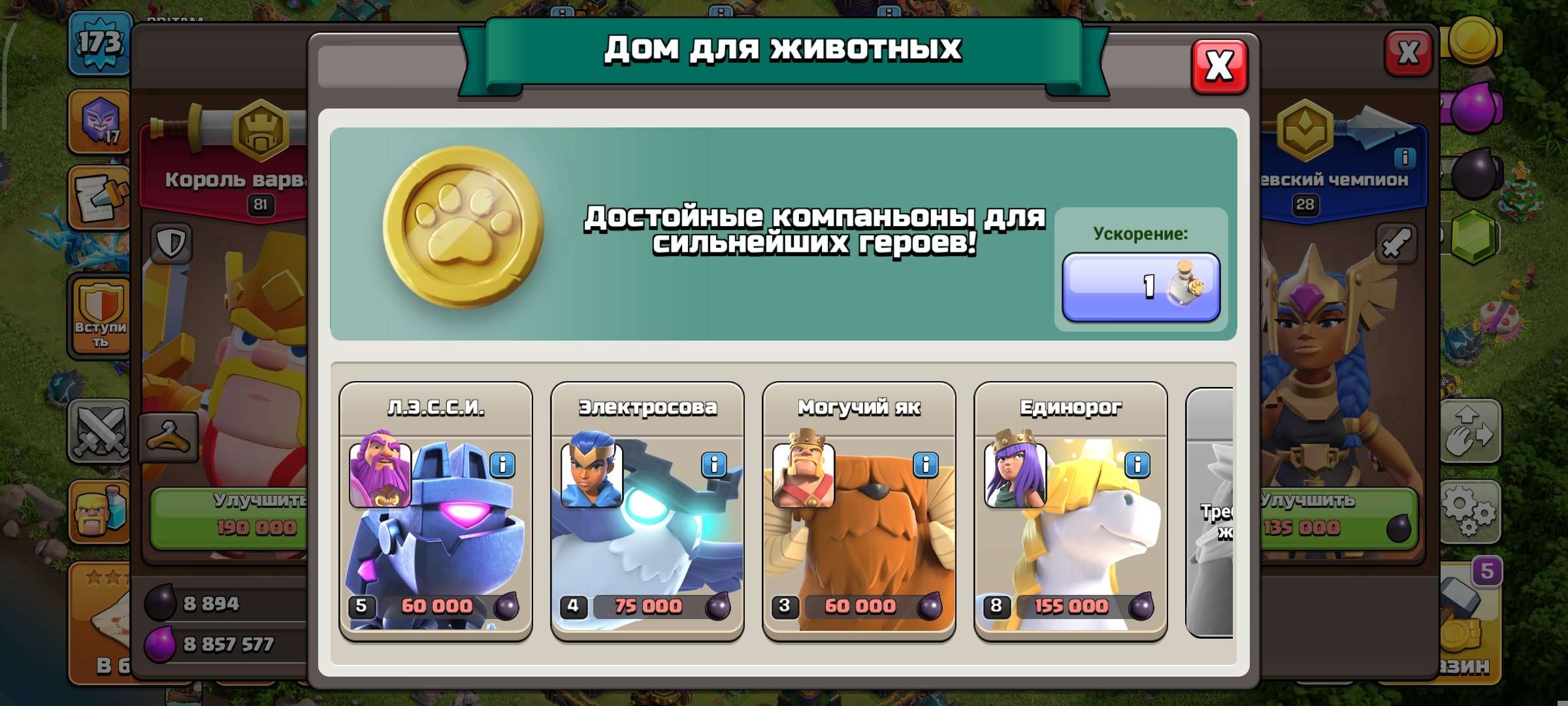 🏰 Clash of Clans акаунт | 14 ратуша | Рівень 81